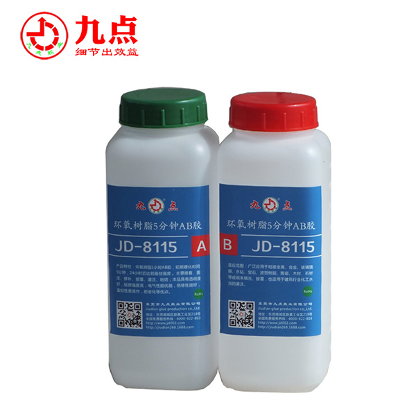 JD-8115 五分钟固化环氧AB胶