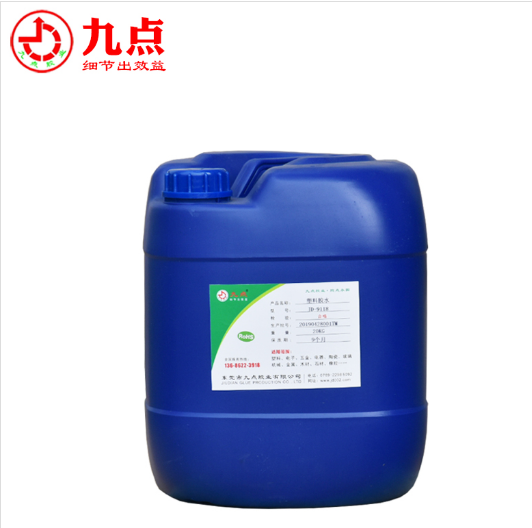 软PVC塑料粘接专用胶水