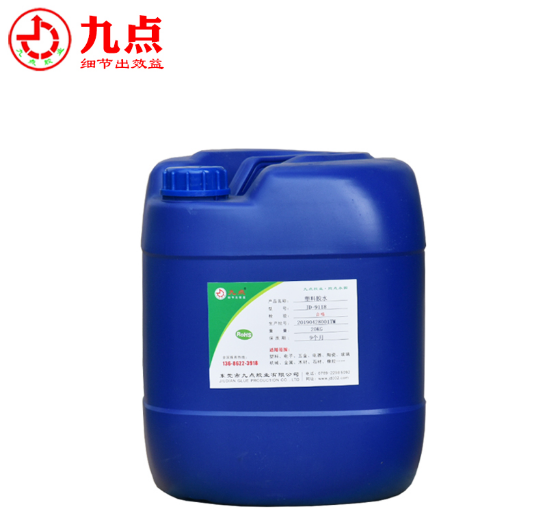 PP塑料胶水