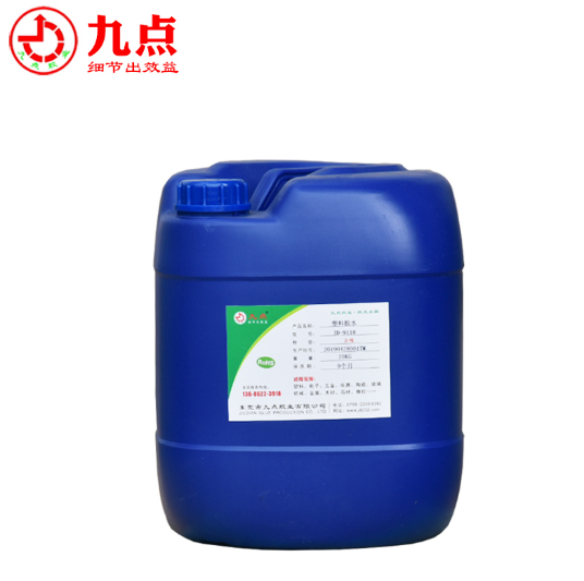 PP塑料专用胶水