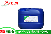 玻璃粘玻璃用什么胶水合适?