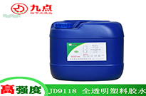 手机支架塑料粘金属用什么胶水？