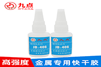金属与金属粘接用什么胶水牢固呢？