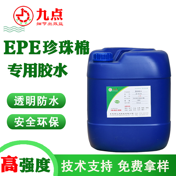 海绵粘ABS塑料专用胶水