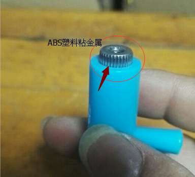ABS塑料粘接金属用什么胶水？粘金属专用胶水解决用胶难题