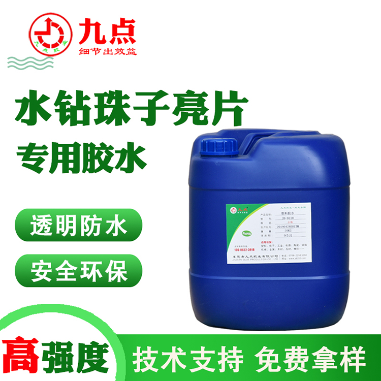 pp塑料胶水