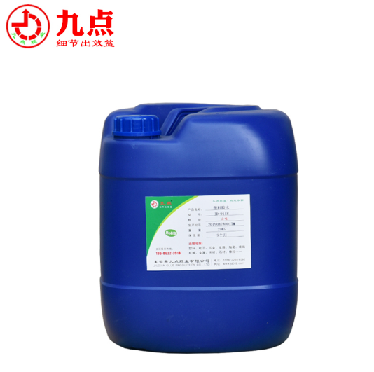 PP塑料胶水