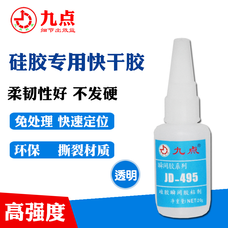 硅胶专用胶水