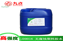 电镀ABS粘水钻用什么胶水？