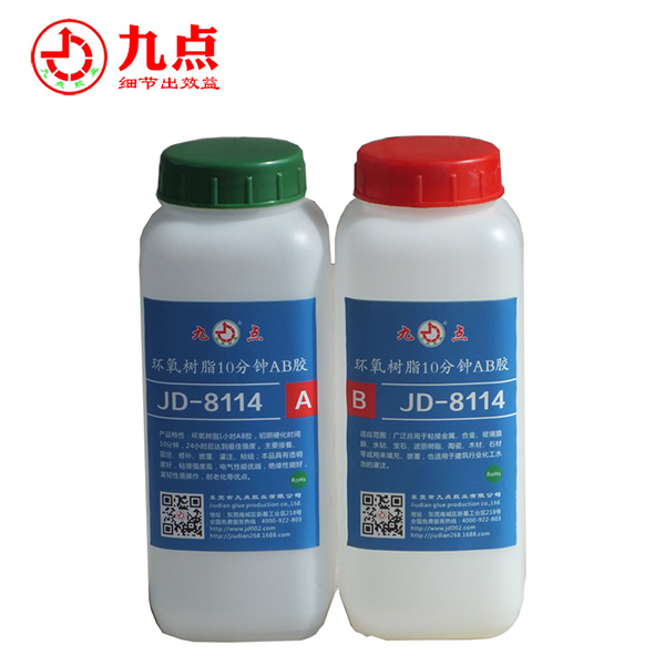 JD-8114 十分钟固化环氧AB胶