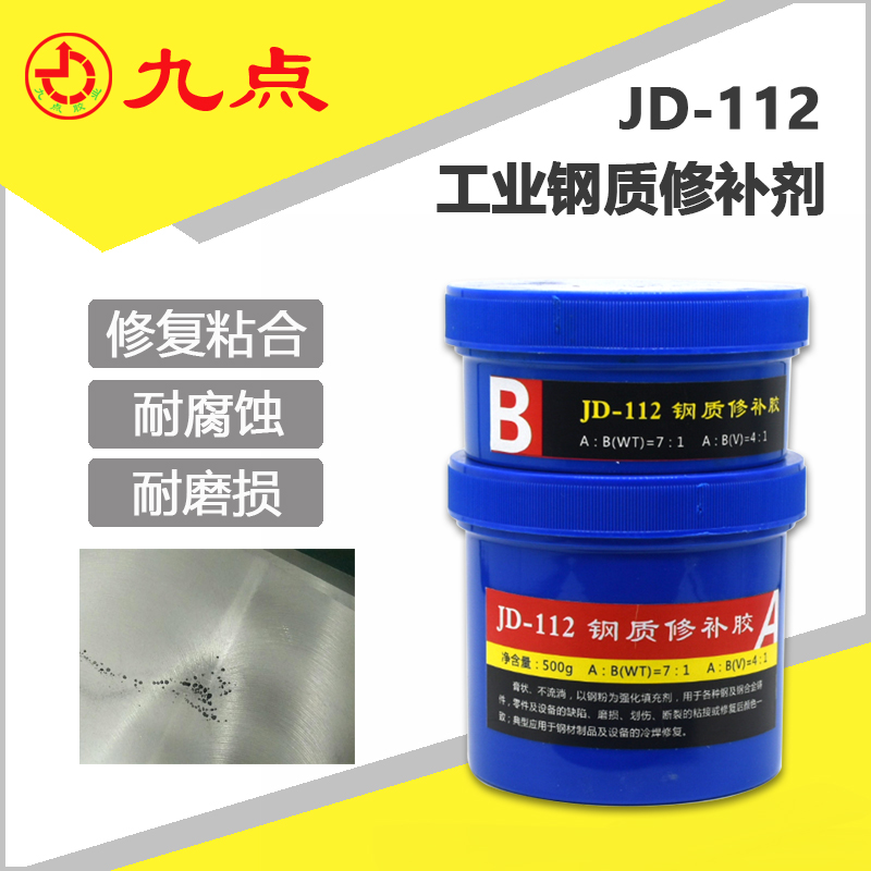 辊压机轴承位磨损修复胶